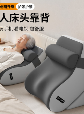 知梦人床头靠垫老人专用靠背枕床上沙发玩手机护腰神器成人背靠垫