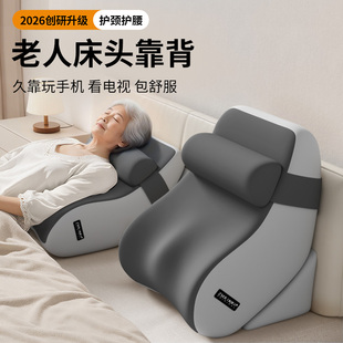 知梦人床头靠垫老人专用靠背枕床上沙发玩手机护腰神器成人背靠垫