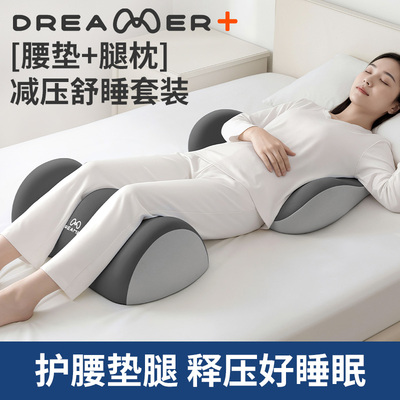 知梦人腰枕睡觉专用护腰睡垫腰部神器静脉曲张垫腿枕膝盖抬高垫脚
