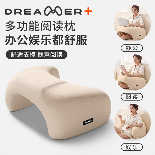 【知梦人阅读枕】居家办公看书枕