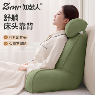 知梦人床头靠垫护颈护腰大靠背多功能床上玩手机看书专用神器靠枕