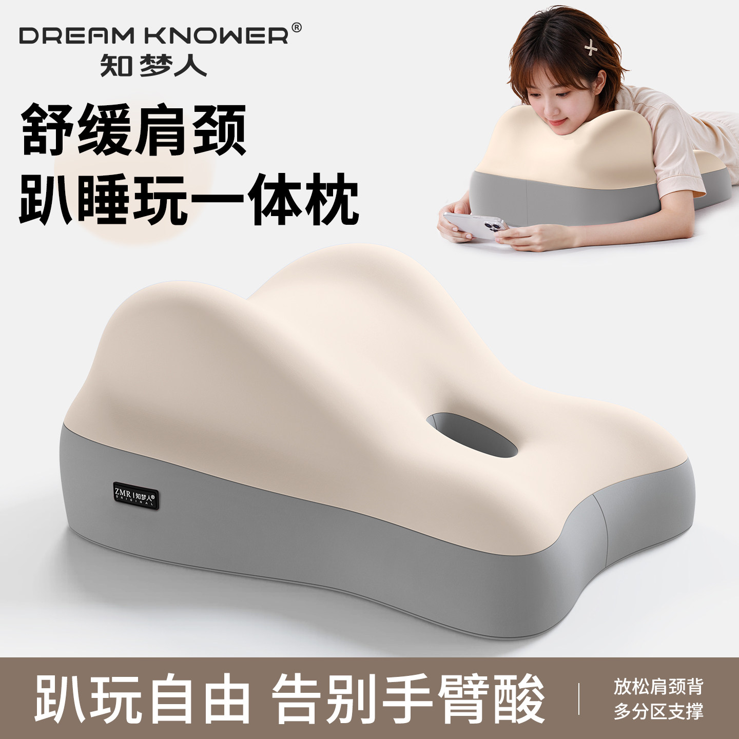 知梦人床头靠垫床上玩手机趴睡枕靠枕护颈椎靠背多功能俯卧位趴枕