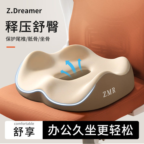 座垫屁垫尾椎减压专用垫保护尾椎