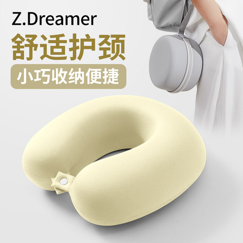 知梦人旅行便携记忆棉护颈U型枕