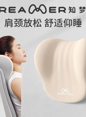 知梦人办公椅头枕工位久坐神器护腰座椅子靠背加高午睡颈枕仰睡枕