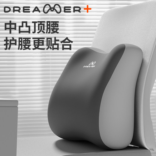 【知梦人腰靠】办公室久坐支撑垫