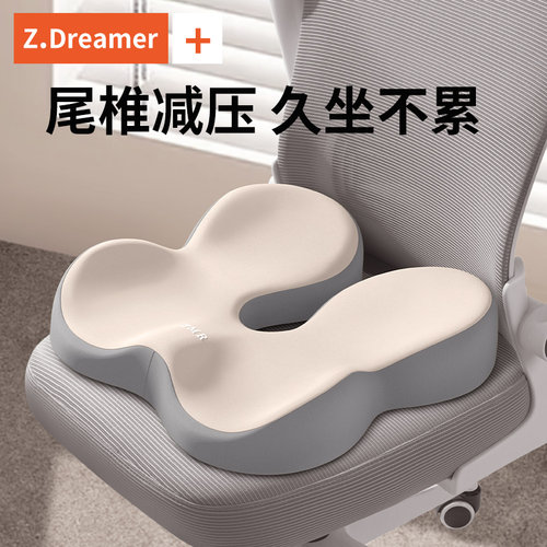 尾椎减压坐垫尾骨骨折专用垫骶护尾椎骨尾巴骨疼术后保护座垫屁垫