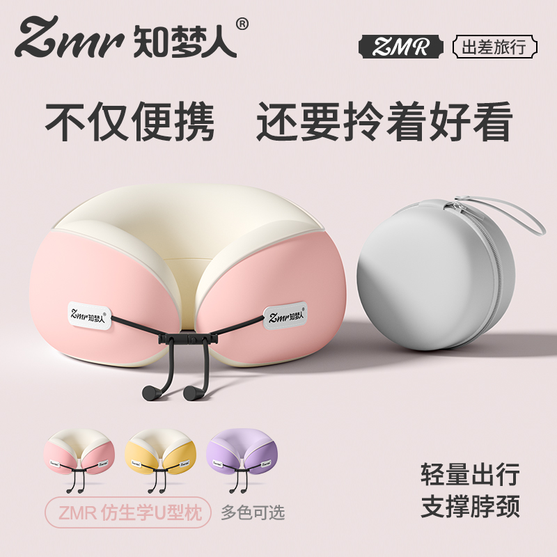 【知梦人】记忆棉u型枕旅行护颈