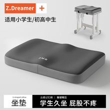 学生坐垫凳子板凳教室屁股久坐专用高中宿舍记忆棉座垫屁垫椅子垫