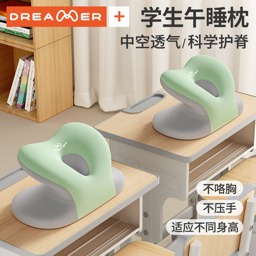 【知梦人】趴枕头儿童中午午休枕