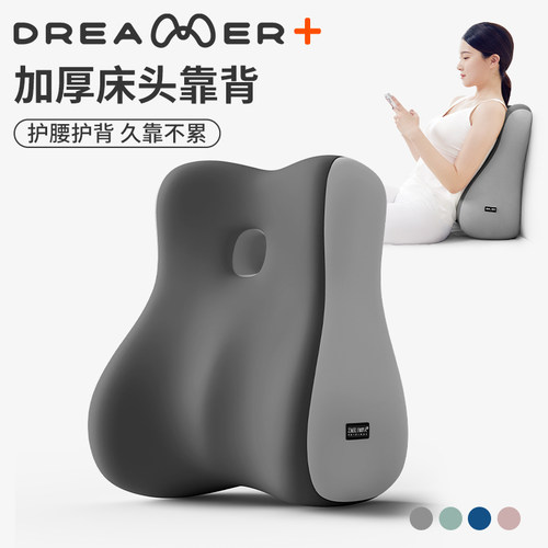知梦人床头靠背垫护腰颈靠枕学生宿舍枕头沙发床上玩手机半躺神器