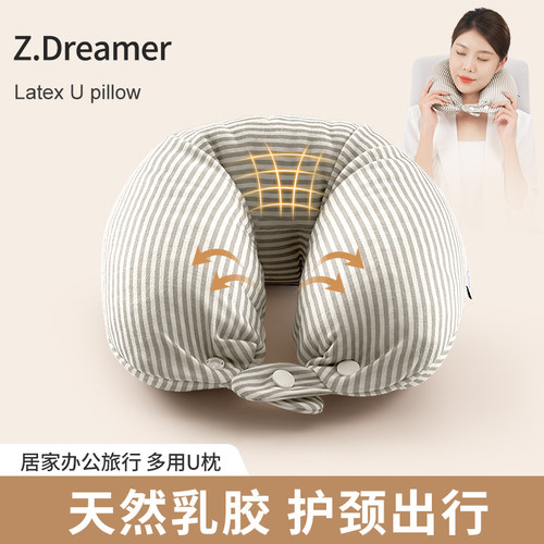 知梦人便携u枕支撑不歪脖