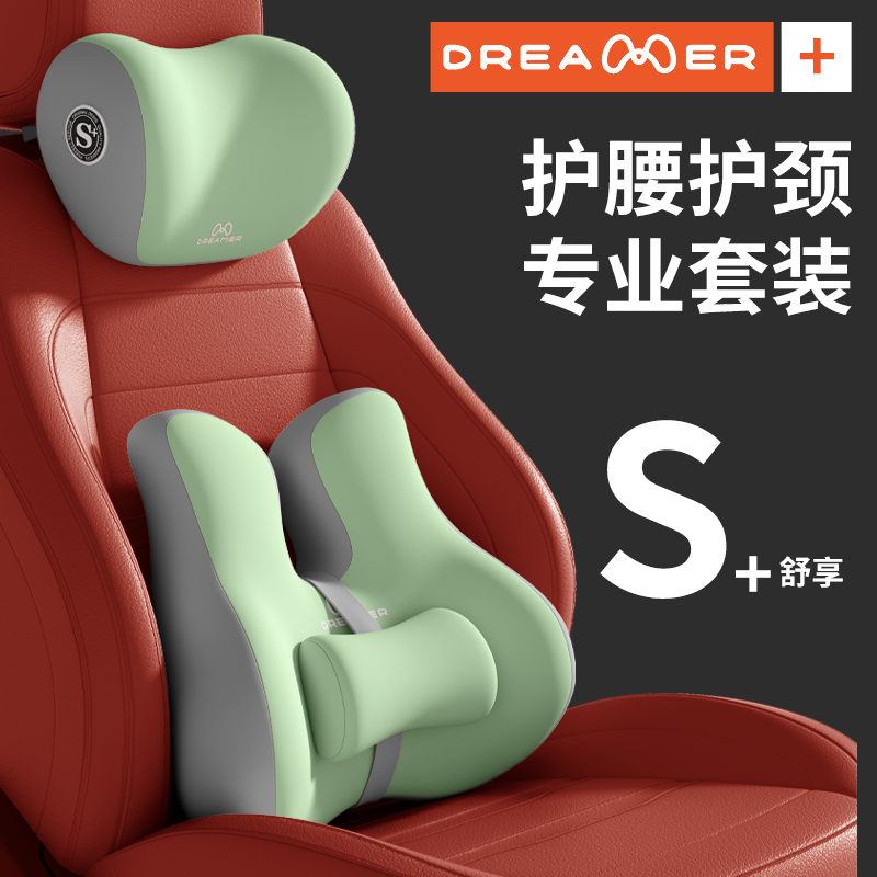 【知梦人】汽车护腰靠垫座椅靠背