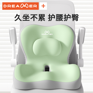 知梦人护腰坐垫撑腰座腰靠垫一体办公室久坐不累神器矫姿防驼背椅