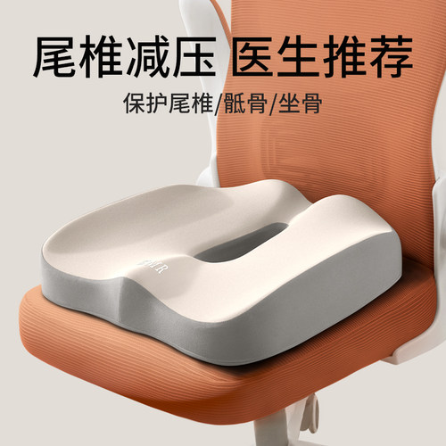 知梦人中空坐垫久坐释压