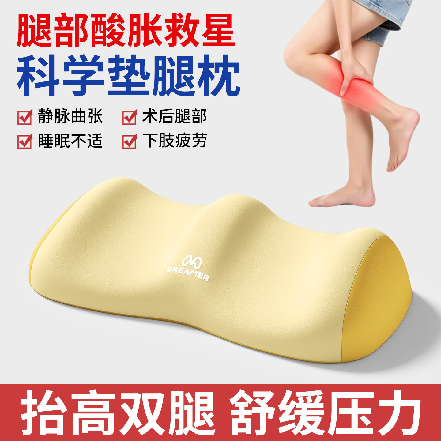 知梦人垫腿枕静脉曲张垫脚枕减压靠垫孕妇抬腿抬高垫放脚神器垫子