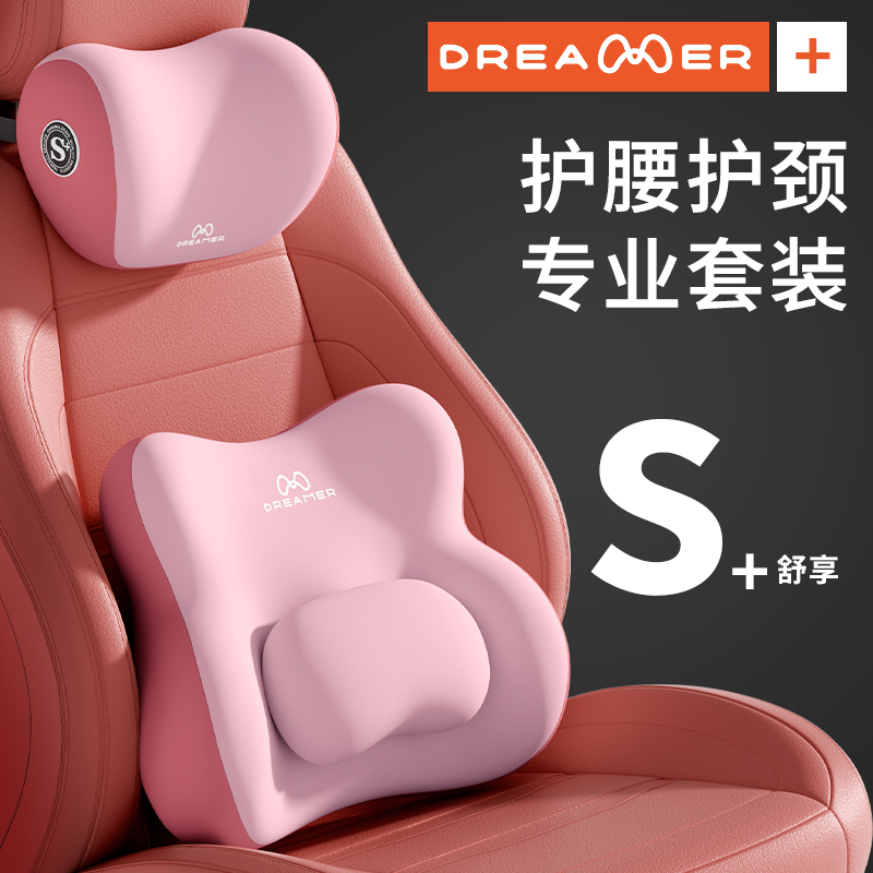 【知梦人汽车腰靠】车载头枕靠垫