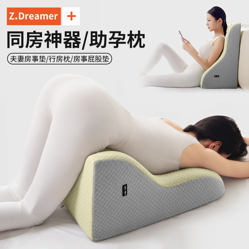 知梦人卧室助孕神器情趣趴睡靠枕