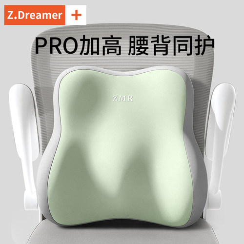 工位神器久坐护腰腰背同护腰靠垫