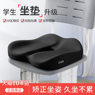 记忆棉学生坐垫久坐不累教室宿舍家用凳子椅子座垫椅垫加厚屁股垫