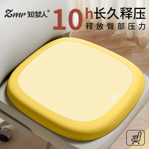 【知梦人】办公室椅子垫久坐不累