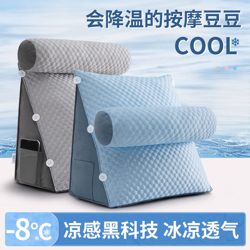 冰豆豆床头软包大靠背沙发靠垫枕头床上看书床靠护腰垫靠枕抱枕夏,居家布艺,床头靠垫,淘宝优惠券,粉丝福利购,淘宝优惠卷