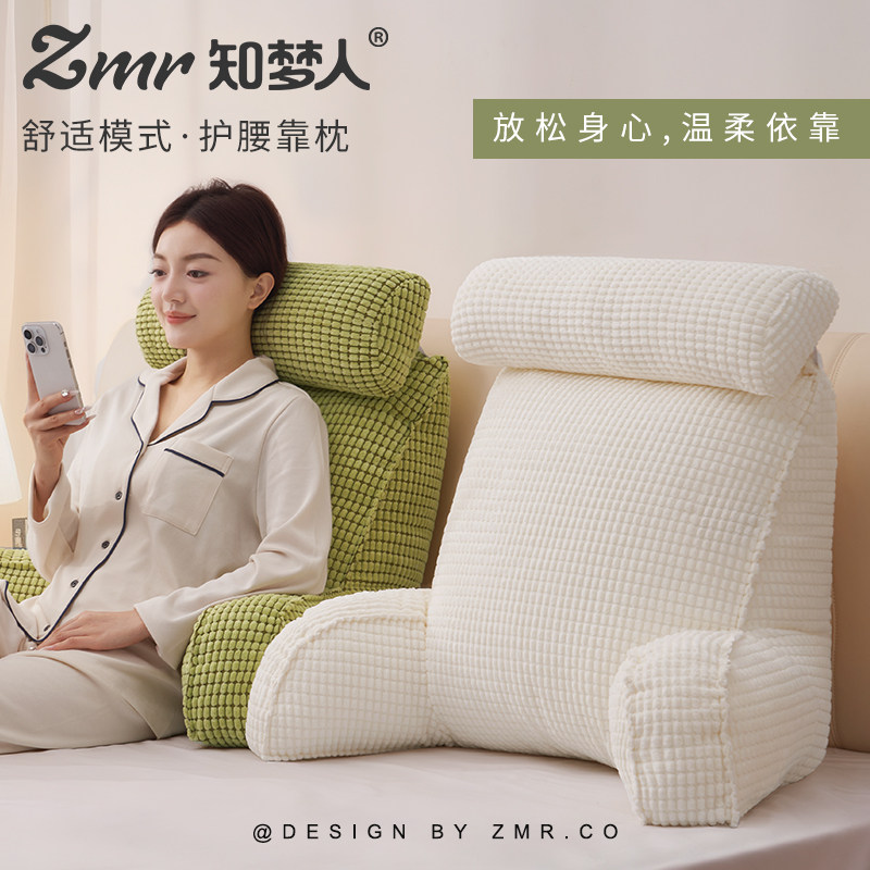 知梦人床头软包大靠背床上靠枕护颈靠垫抱枕宿舍学生沙发护腰枕头,居家布艺,床头靠垫,淘宝优惠券,粉丝福利购,淘宝优惠卷