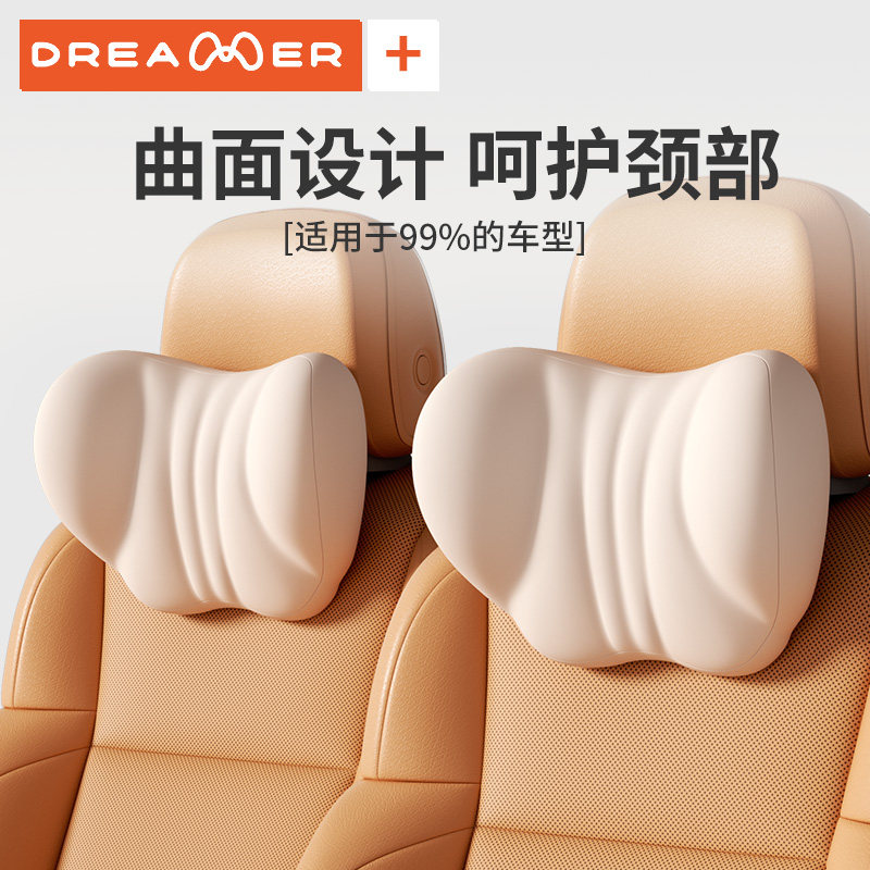 知梦人汽车头枕护颈枕靠枕记忆棉车载驾驶员开车专用座椅头枕腰靠,汽车用品/电子/清洗/改装,头枕,淘宝优惠券,粉丝福利购,淘宝优惠卷