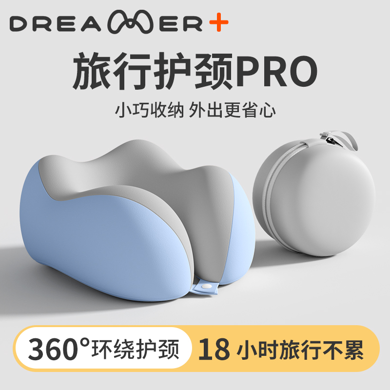 【知梦人】U枕记忆棉护颈椎便携