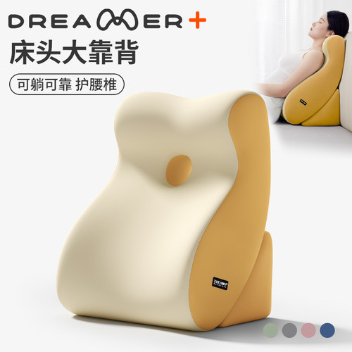 【床头靠垫枕】半躺床上靠背抱枕