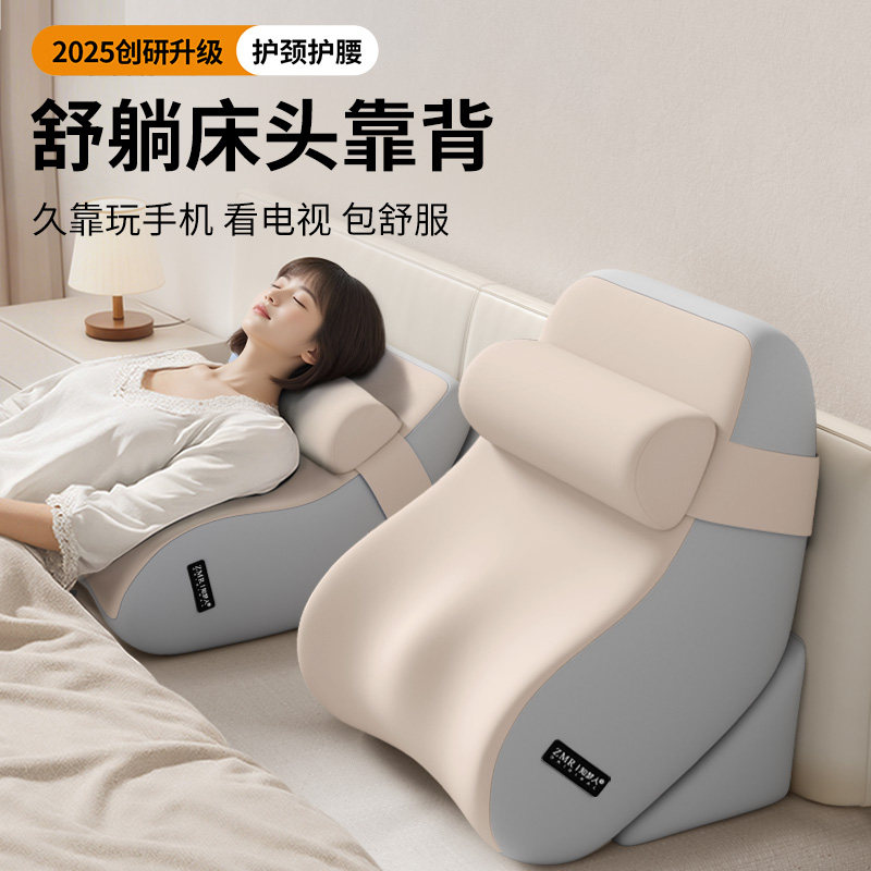 知梦人床头靠垫靠背枕护腰护颈床上看书玩手机半躺神器大靠背靠枕,居家布艺,床头靠垫,淘宝优惠券,粉丝福利购,淘宝优惠卷