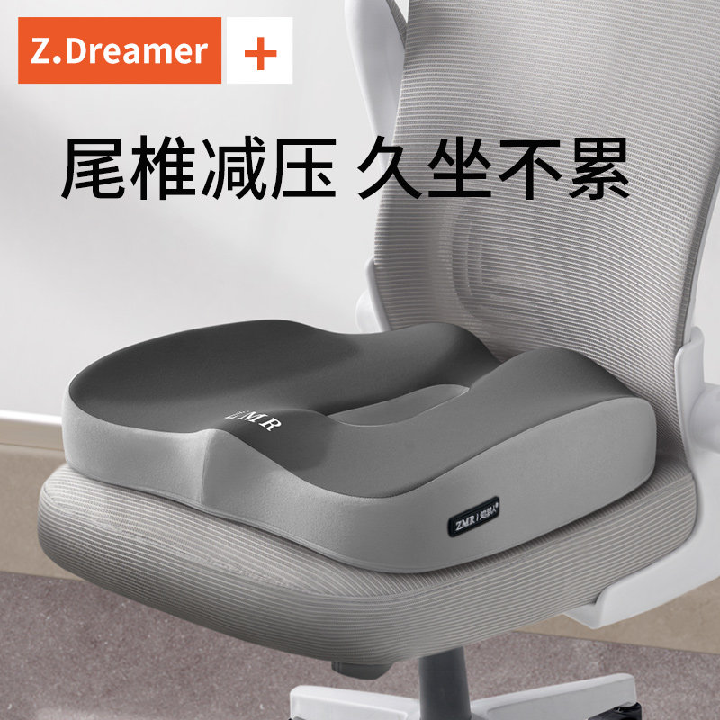 坐垫办公室久坐神器透气记忆棉垫子椅子座垫椅垫加厚屁股痔疮屁垫,居家布艺,椅垫,淘宝优惠券,粉丝福利购,淘宝优惠卷
