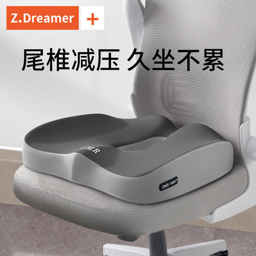 知梦人尾椎坐垫久坐释压