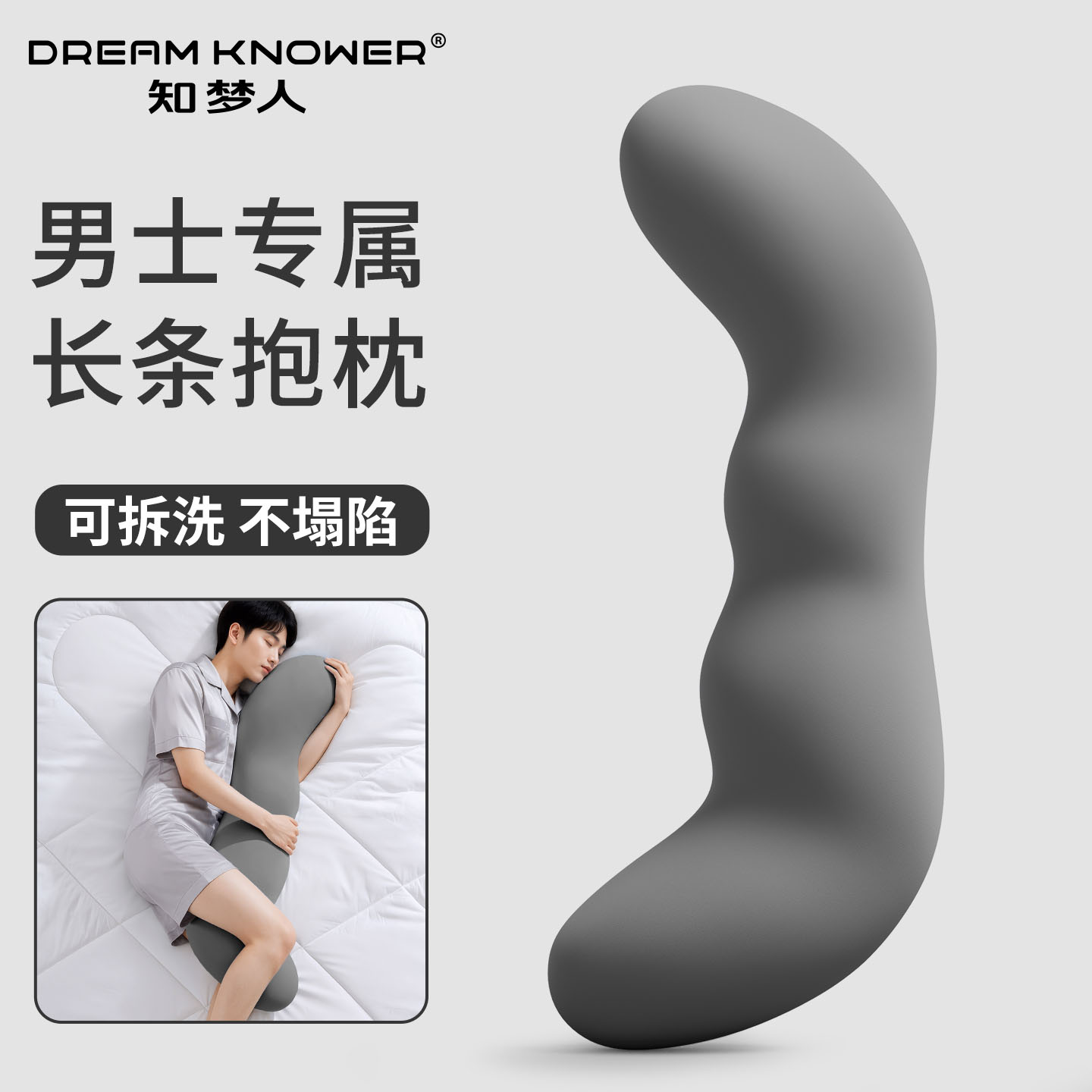 知梦人抱枕男士夹腿睡觉专用凉感长条枕趴睡枕头夏季床上侧睡神器图片