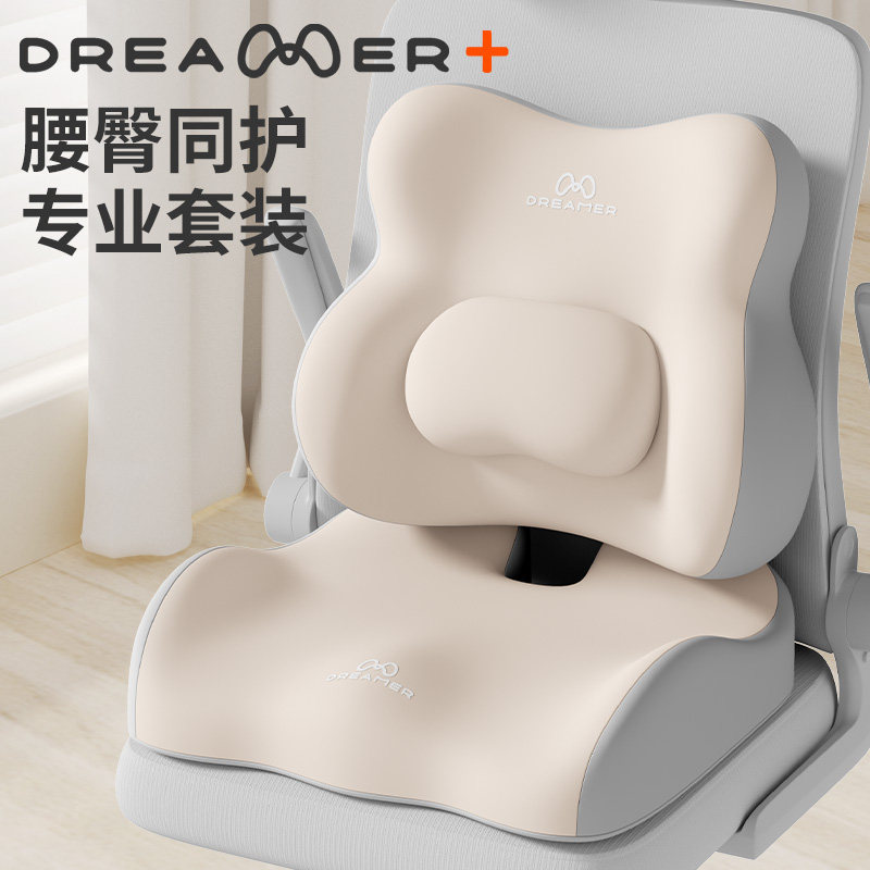 知梦人坐垫办公室护腰靠背一体久坐专用防痔疮椅垫学生座椅美臀垫