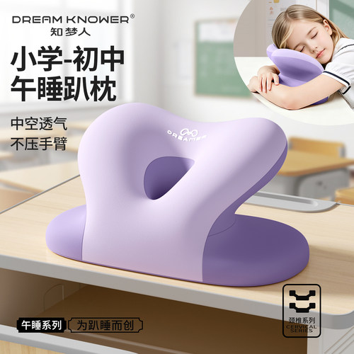 知梦人小学生午睡枕趴睡枕趴桌子睡觉神器抱枕儿童专用教室午休枕