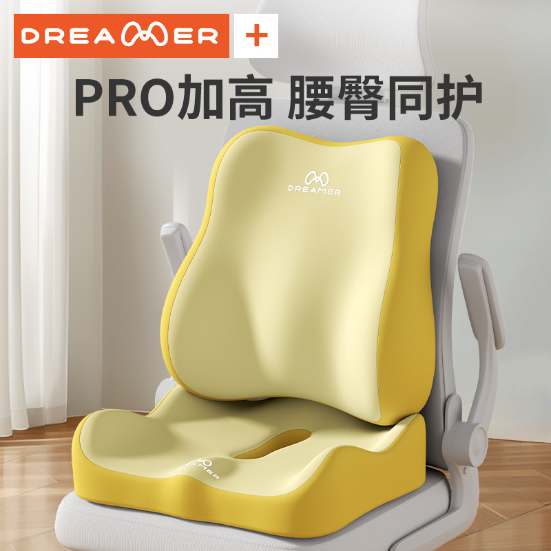 知梦人椅垫坐垫靠垫一体办公室久坐神器椅子垫美臀护腰座垫屁股垫