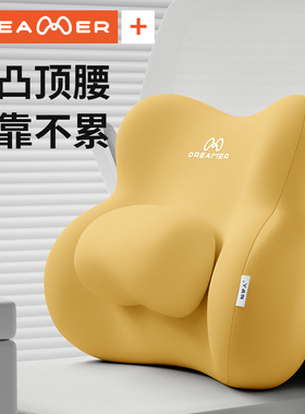 知梦人腰靠腰枕座椅背腰部支撑腰托护腰工位久坐神器办公室靠背垫