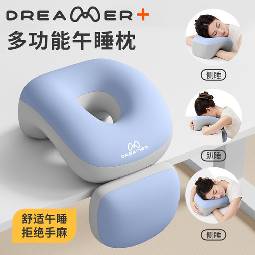【办公室午睡枕】趴睡枕睡觉抱枕