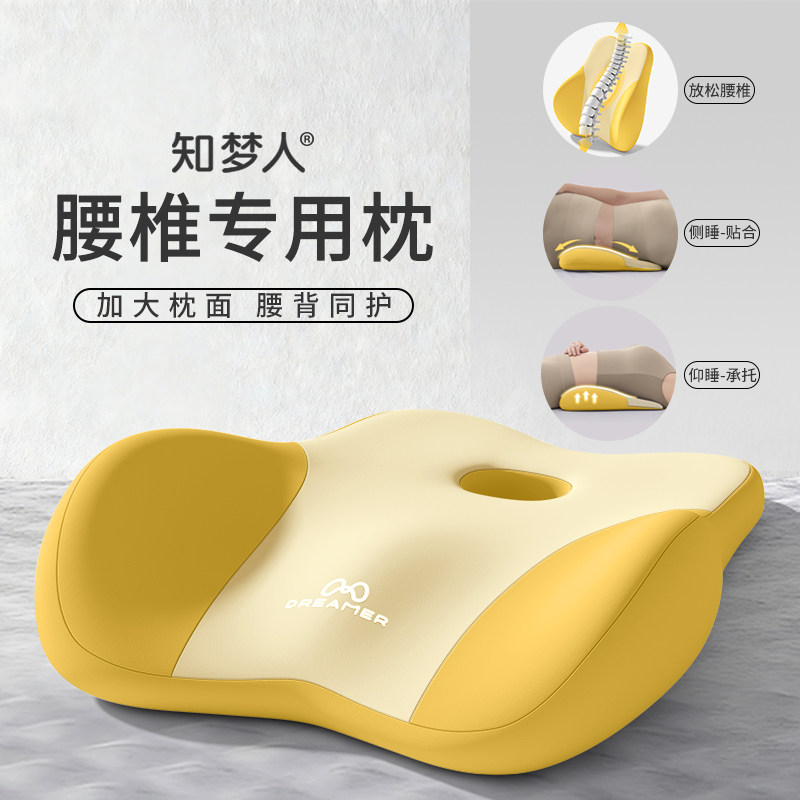 知梦人腰枕床上睡觉腰垫腰椎间盘突出护腰垫腰部支撑腰垫睡眠腰托,居家布艺,靠垫/抱枕,淘宝优惠券,粉丝福利购,淘宝优惠卷