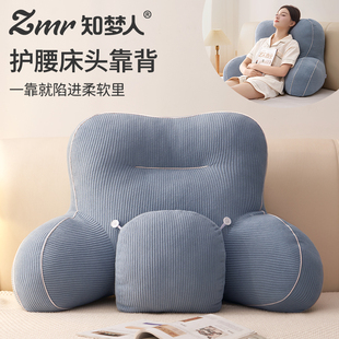 知梦人床头靠枕大靠垫懒人床上看书玩手机神器孕妇护腰支撑靠背垫