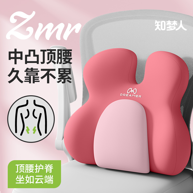 【知梦人坐垫】腰靠工位护腰坐垫