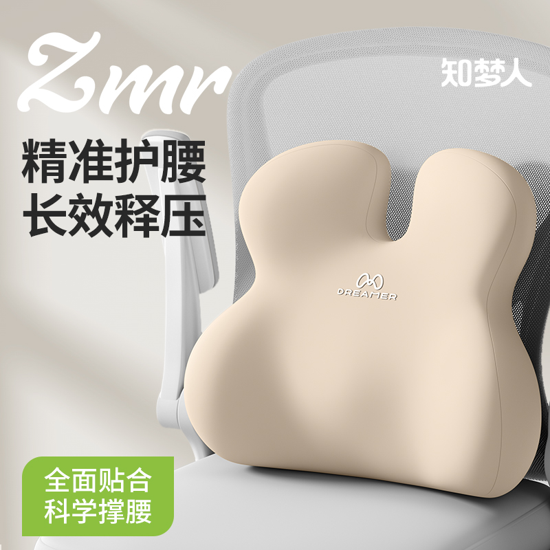 知梦人护腰腰垫办公室腰靠工位久坐神器腰靠垫座椅子靠背腰靠靠垫