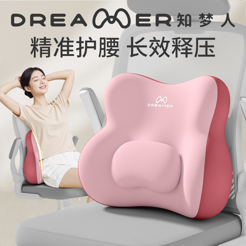 知梦人腰靠办公室靠垫座椅工位久坐神器腰靠枕靠背垫腰部支撑腰垫,居家布艺,腰靠垫,淘宝优惠券,粉丝福利购,淘宝优惠卷