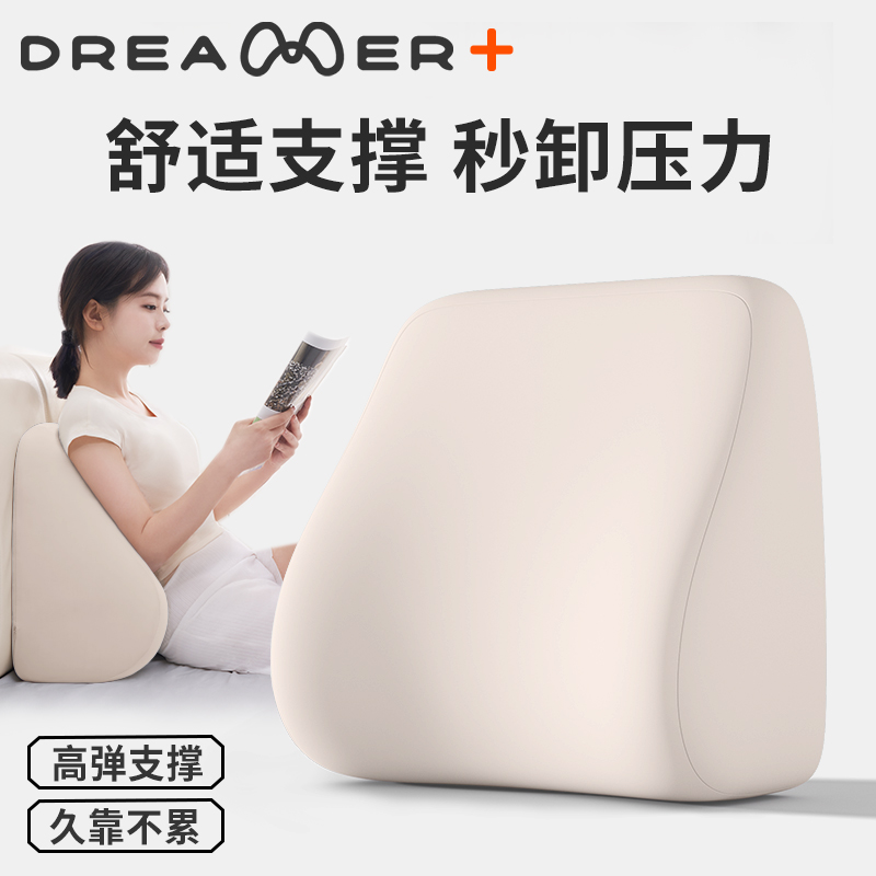 【知梦人床头靠垫】大靠背护腰枕