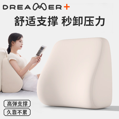 【知梦人床头靠垫】大靠背护腰枕