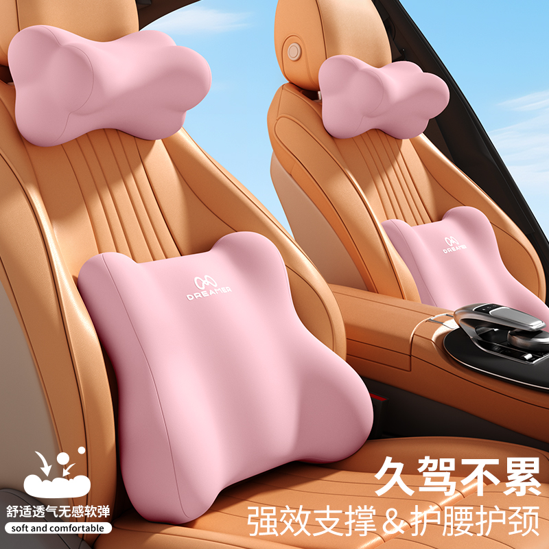 知梦人汽车头枕腰靠套装车用座椅靠垫车内腰垫护腰护颈枕腰靠套装
