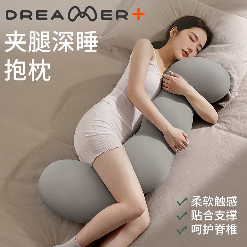 【知梦人】抱枕睡觉夹腿女生专用