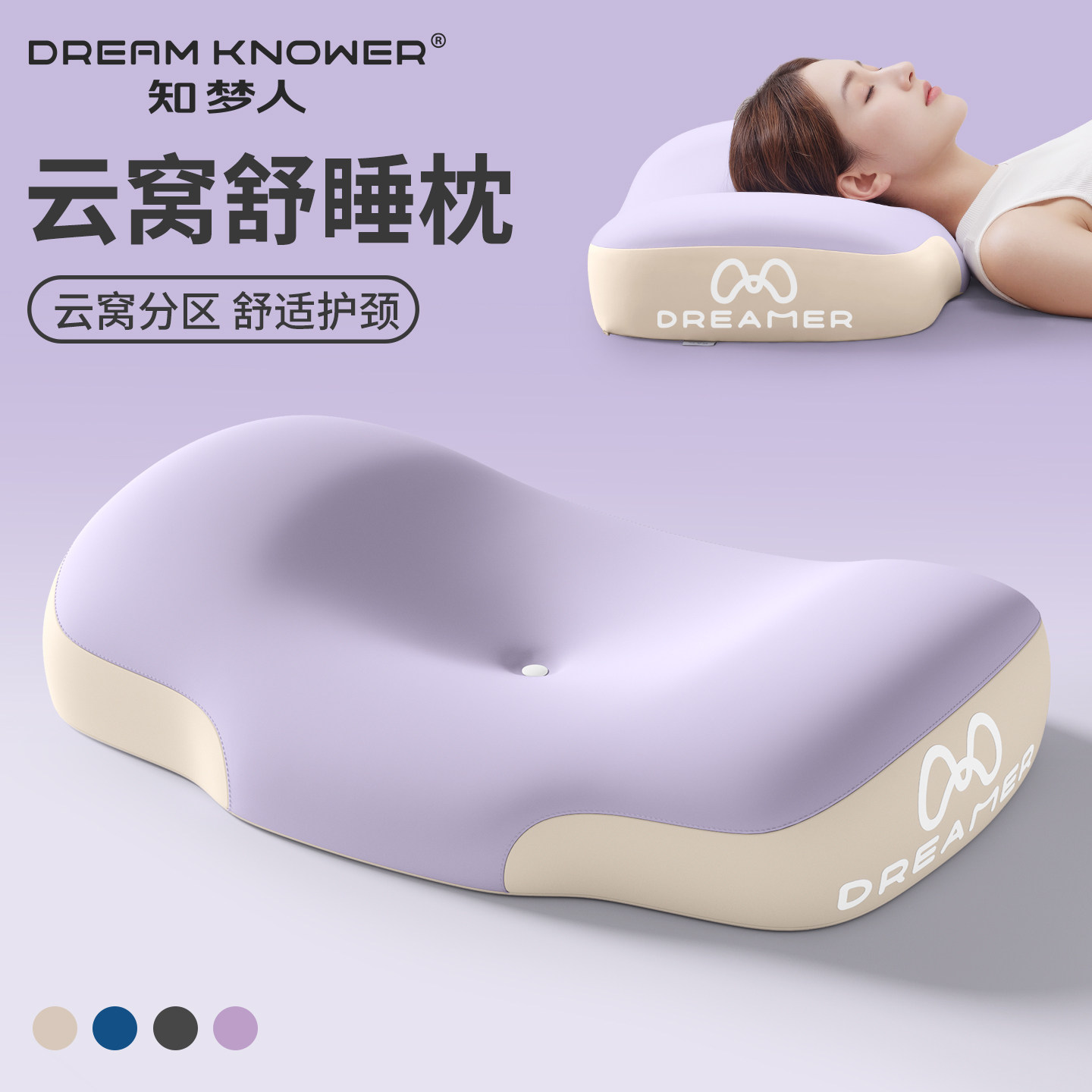 【知梦人】护颈椎助睡眠枕头枕芯图片