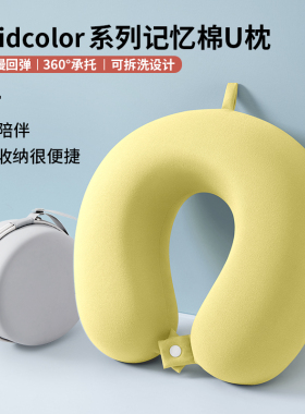 旅行便携睡觉神器U型枕长途飞机高铁坐车护颈枕脖子靠枕颈椎枕头